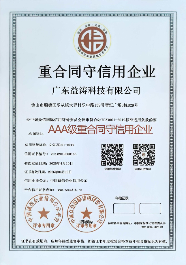 聂拉木荣誉证书