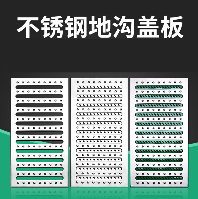 聂拉木不锈钢沟盖板展示