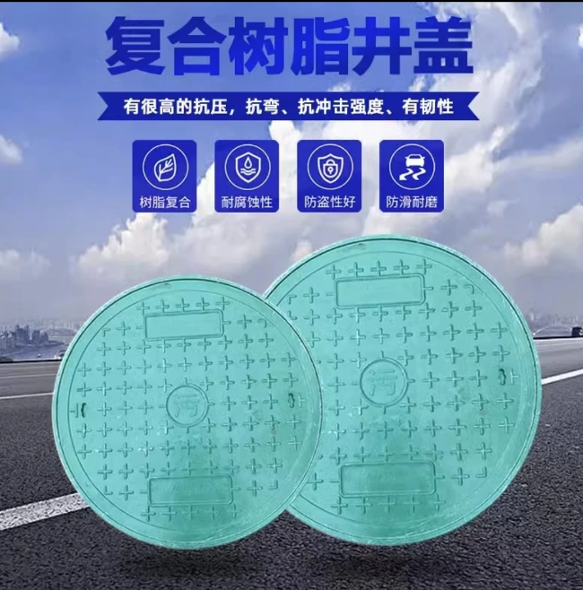 聂拉木树脂复合圆井展示